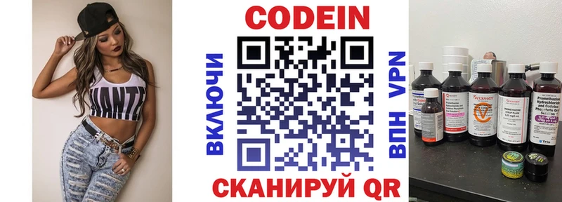 Купить  Калининград  Codein напиток Lean (лин) 