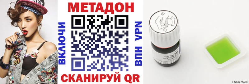 МЕТАДОН кристалл  Купить  Калининград 